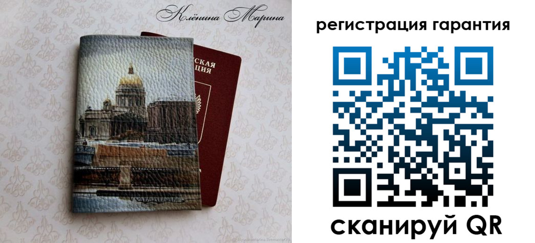 временная регистрация в квартире в Стерлитамаке