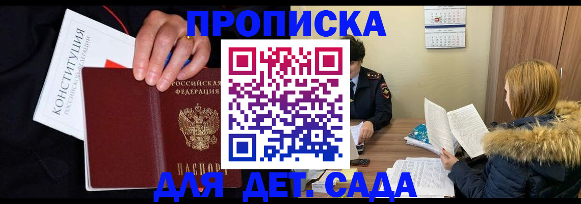 временная регистрация законно в Стерлитамаке