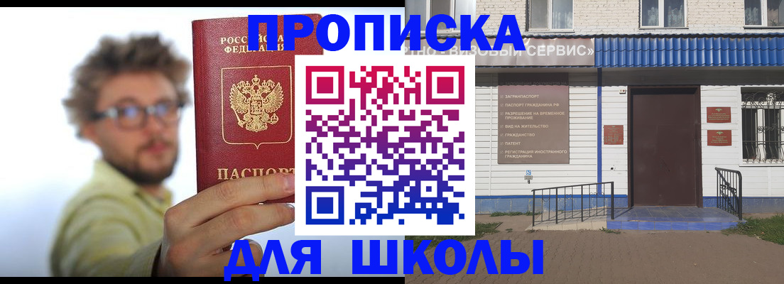 временная регистрация купить в Стерлитамаке