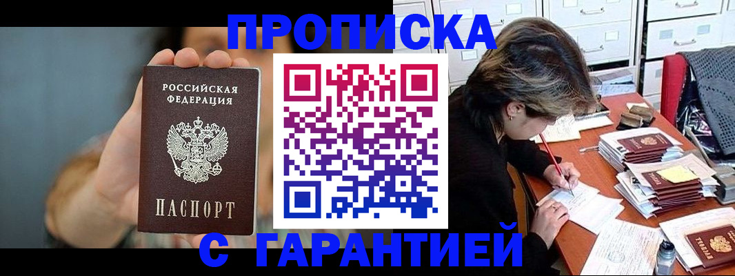 временная регистрация 2025 в Стерлитамаке