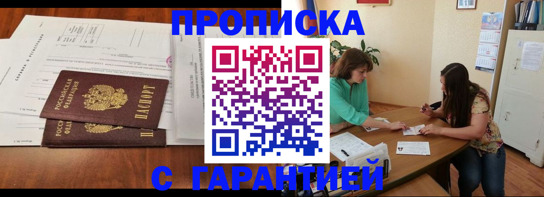 временная регистрация недорого в Стерлитамаке