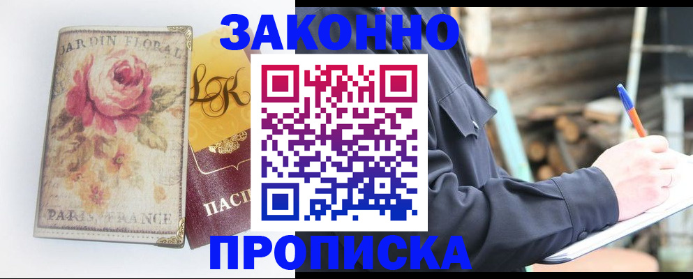 временная регистрация собственник в Стерлитамаке
